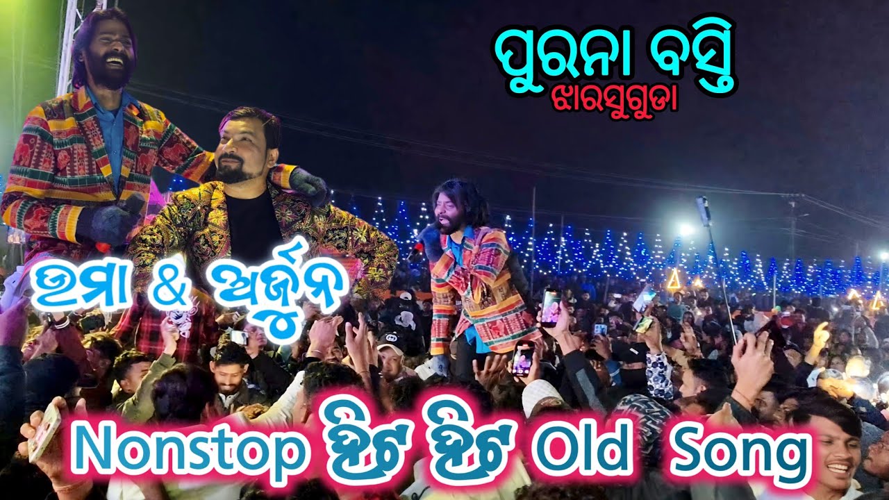UMAKANT BARIK//ARJUN DA//PURNABASTI// JHARSUGUDA @umakantgumsumofficial7677 