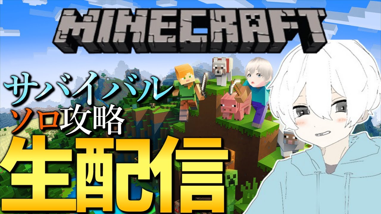 今年最後のマイクラ配信、来年もよろしくお願いします【マインクラフト/minecraft/雑談メイン】