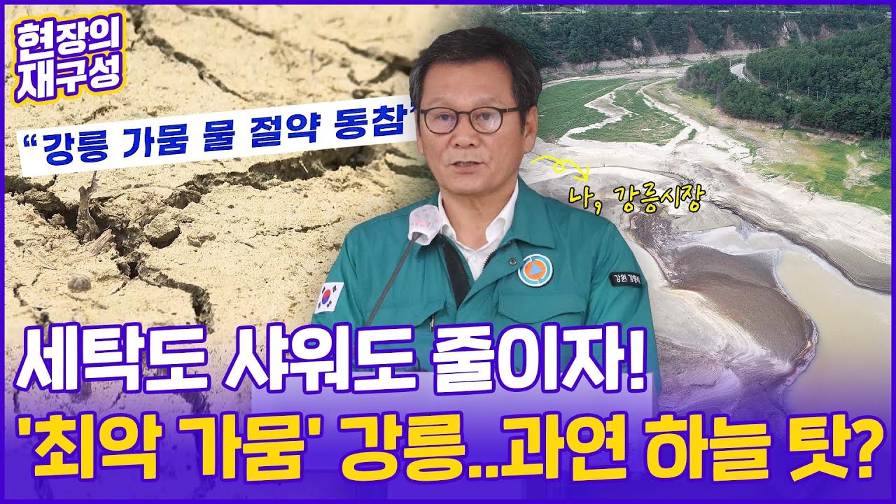 [현장의재구성] 