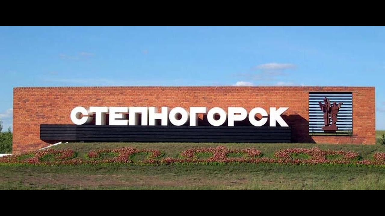 Степногорск. Прогулка по 6 мкр