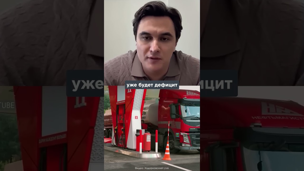 В России кончается бензин. К чему это приведёт?