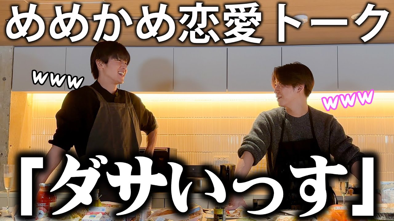 【恋バナ】後輩 目黒と恋愛トークをしたら「ダサい」と言われてしまいました…