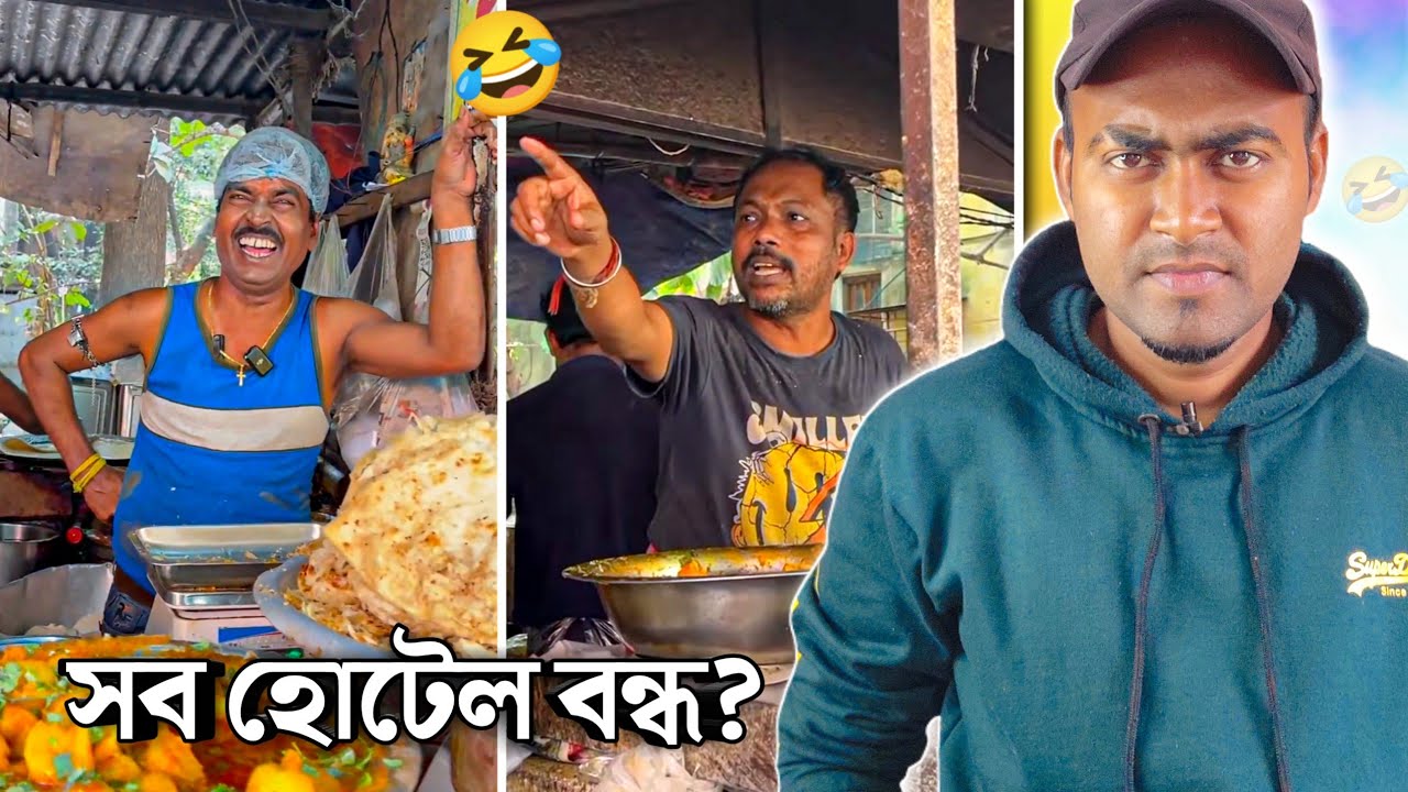 বিশ্ব বিখ্যাত phonePe পরোটা 🤣 / PhonePe porota VS 5g porota / @golirgoru