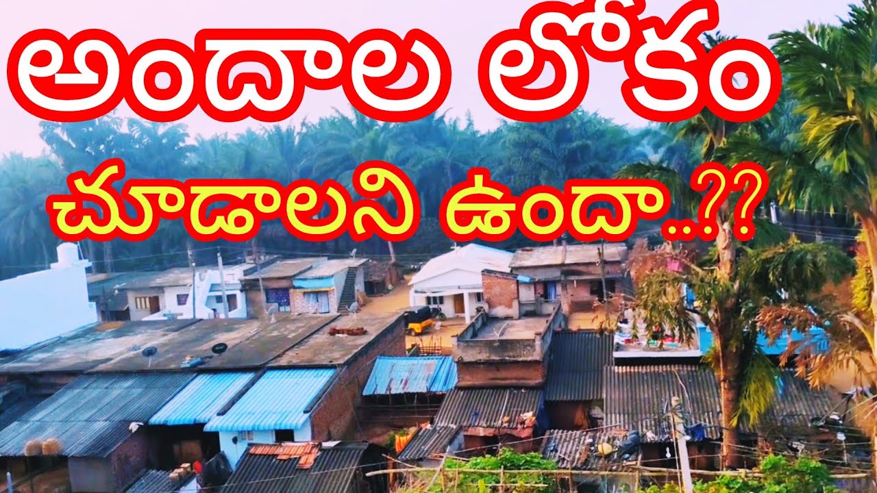 Heavenly world#viralvideos #ooruabbai#villagerlifestyle#villagevlog
