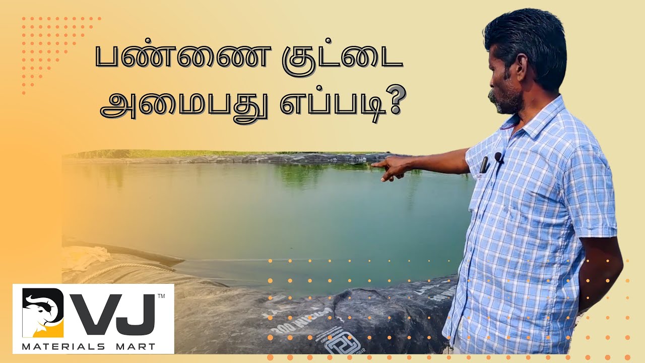Pond liner constructions | review | Tamil | VJ tarpaulin | ISI pond liner | Tarpaulin Manufacturer