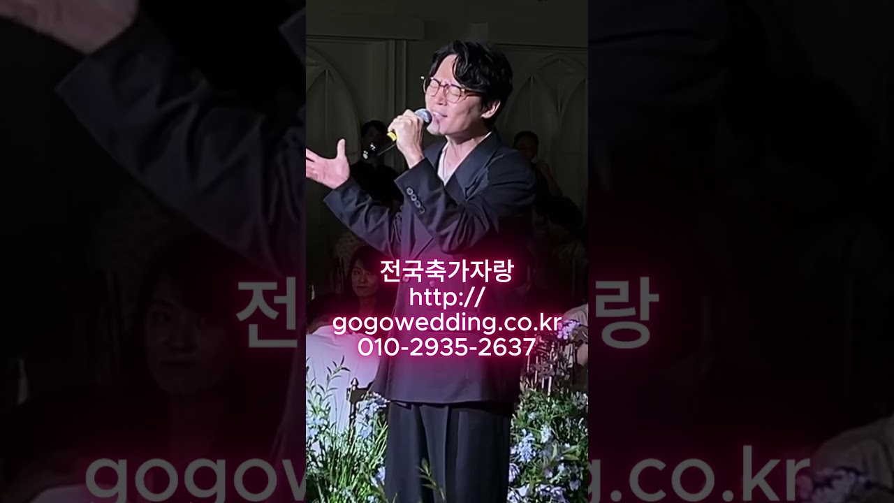 라이브를 따라올자가 없다 음향이 안 좋아도 잘부르는 노을 이상곤 청혼 결혼식축가(전국축가자랑)