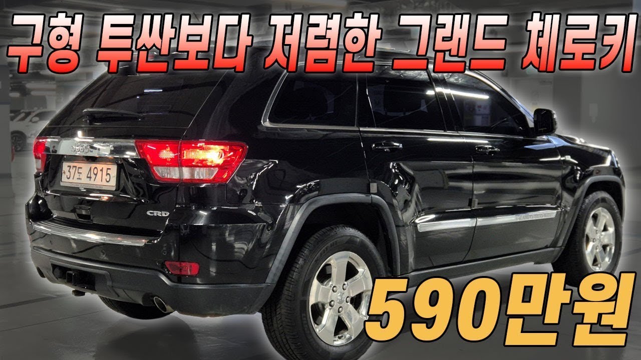 500만원대로 4륜+차박 가능한 수입 대형 SUV를 찾으셨다면 이 영상 꼭 보세요!!