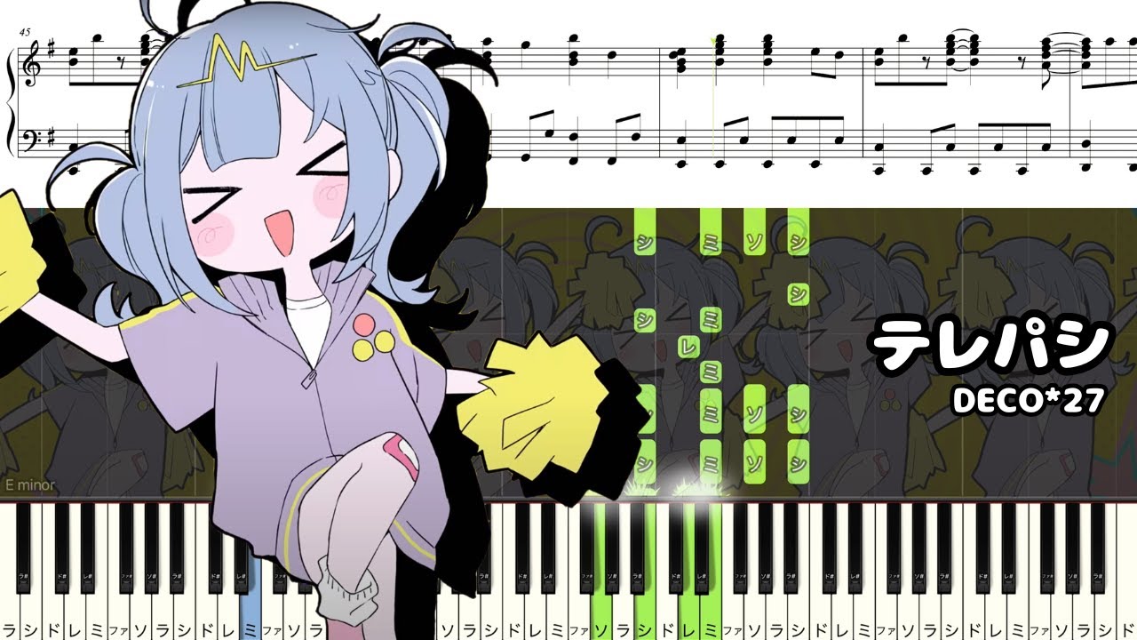 【ピアノ楽譜】テレパシ / DECO*27【ソロ上級】