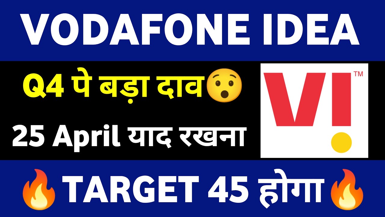 vodafone idea share latest news | vi share latest news | vodafone idea share