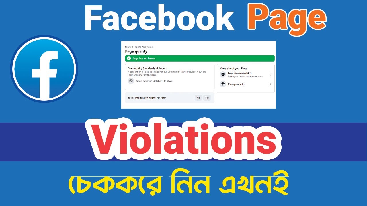 Facebook page quality  violation check in pc / laptop  2023