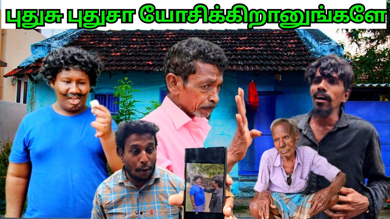 என்ன கொலை பண்ண பார்க்கிறான் போலீஸ் போலீஸ் | Fun Torture