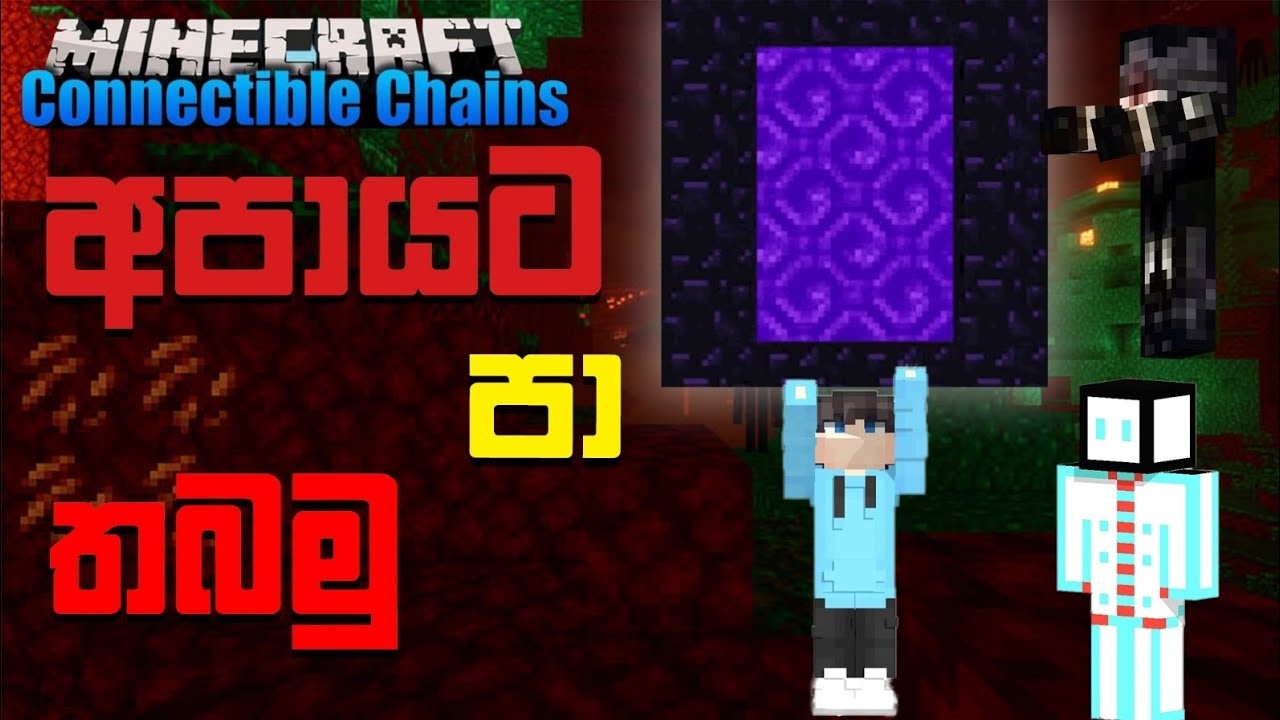 අපාය Minecraft connectible chain series EP 2 @mitenerd 