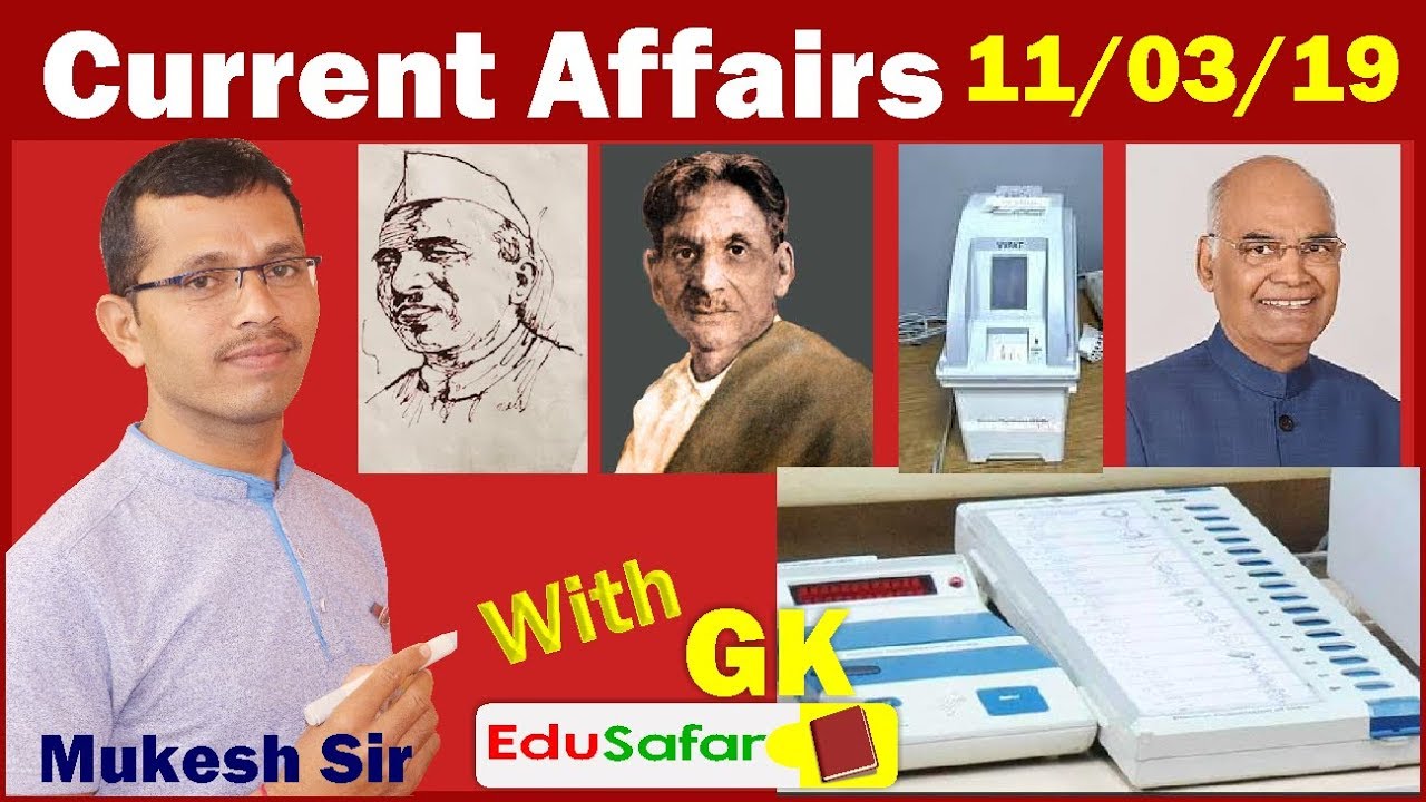 Current Affairs with Gk in Gujarati 11 March 2019 By Edu Safar