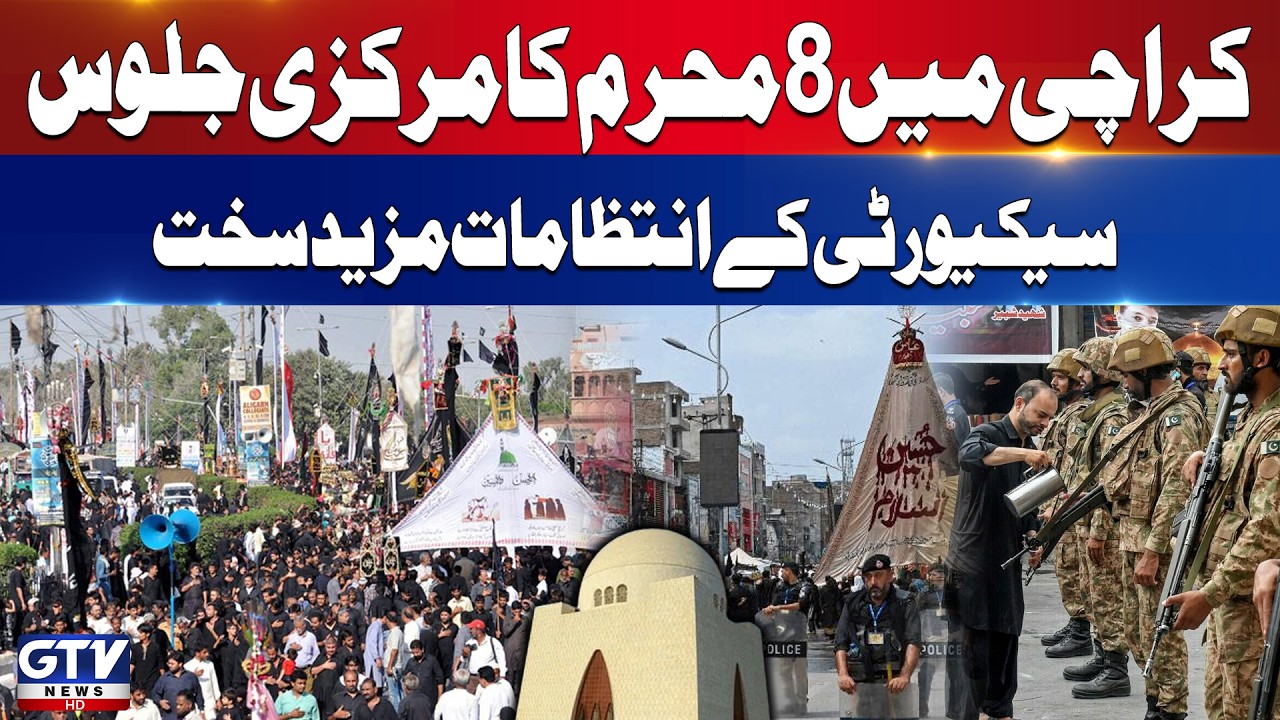 Karachi 8 Muharram Juloos | Security Arrangements Tightened | Breaking News