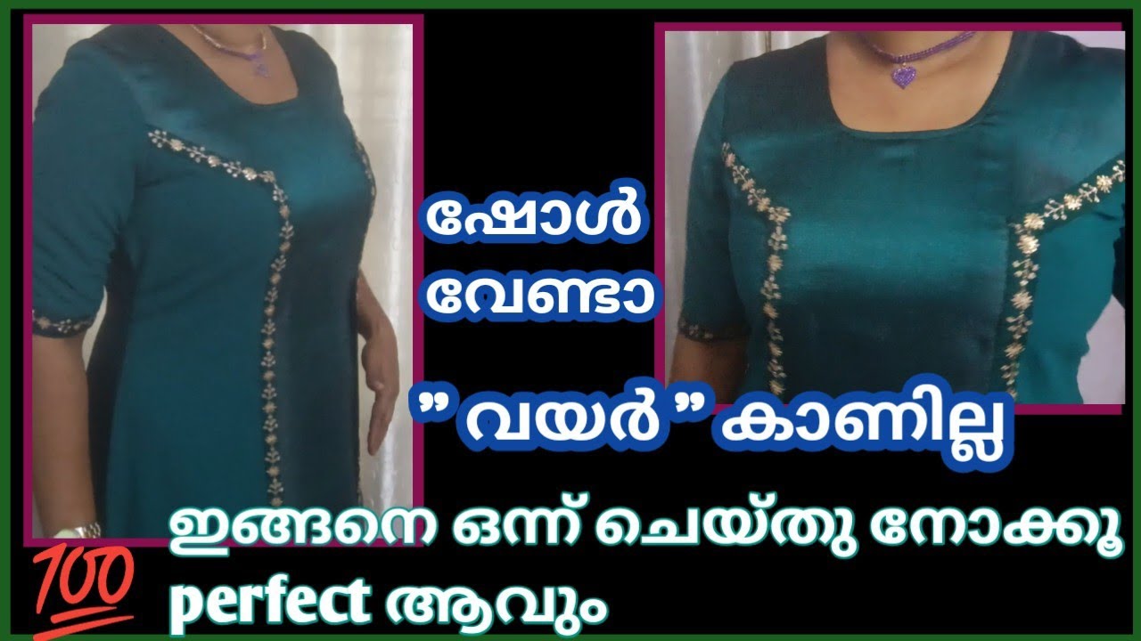 നല്ല ഫിനിഷിങ് കിട്ടാൻ ഇതുവരെ ആരും പറയാത്ത സൂത്രങ്ങൾ | Churidar cutting and stitching | Churidartips 