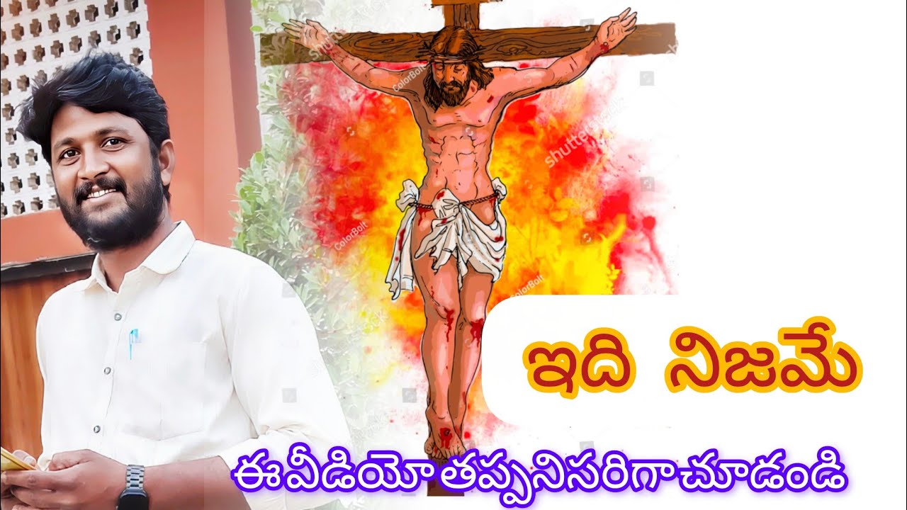 ధనం మీద ఆశ పెట్టుకోకు దేవుడు లెక్క అడుగుతారు జాగ్రత్త