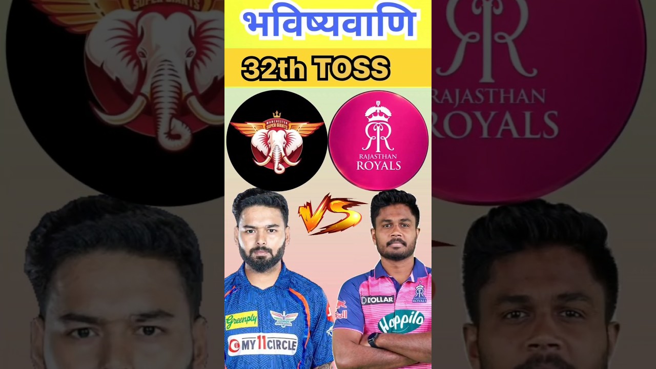 LUCKNOW Vs HYDERABAD Toss Prediction, Who will winn today toss #toss #tossprediction #today