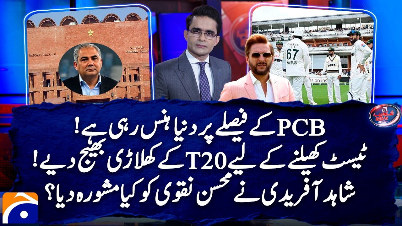 World Is Laughing at PCB! T20 Players Sent to Play Test Cricket! - Aaj Shahzeb Khanzada Kay Saath​