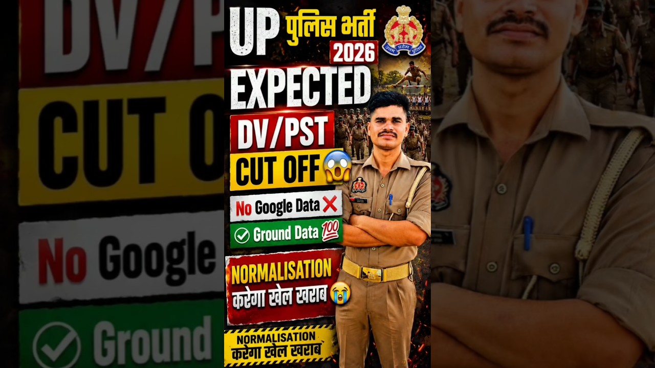 UP Police Cut-off 2026💔😱💯#uppcutoff #shortvideo #shortsfeed #uppolice #uppolicecutoff2026 #foryou