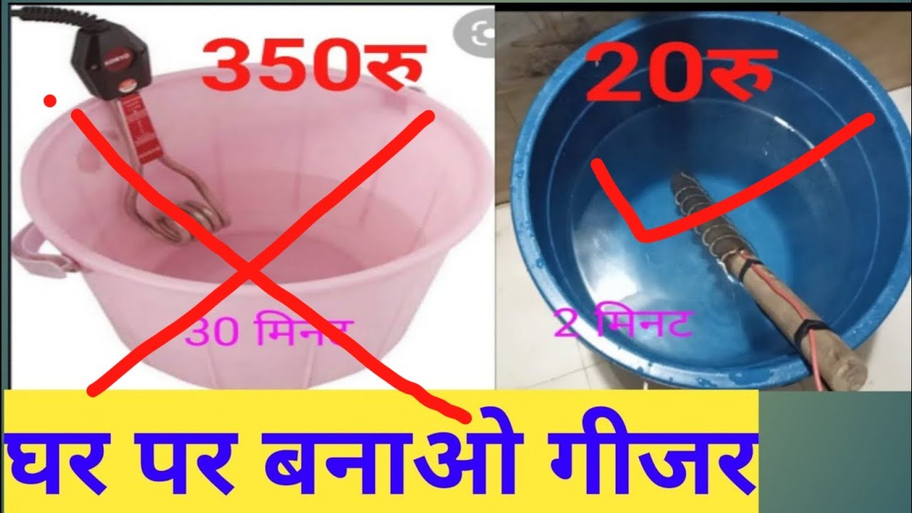 Emerson water heater 2 मिनट मे 20 लीटर पानी गर्म करने वाला गीजर बनाये बो भी ₹20 मे. made gizer.