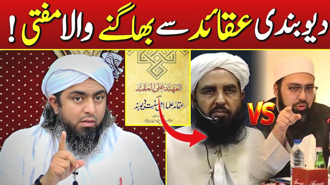 🔥 Reply To Mufti Yasir Al Wajidi Sb On 