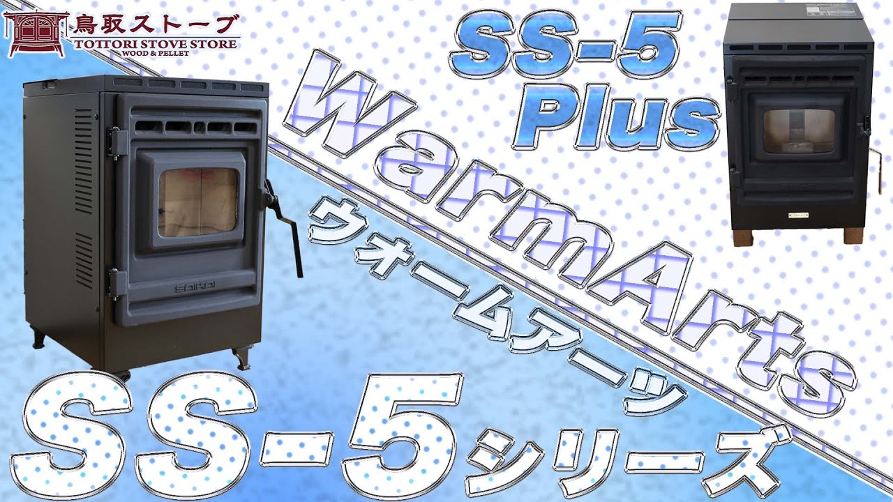 warmArts （ウォームアーツ）FF式 温風ファンヒーター　SS-5