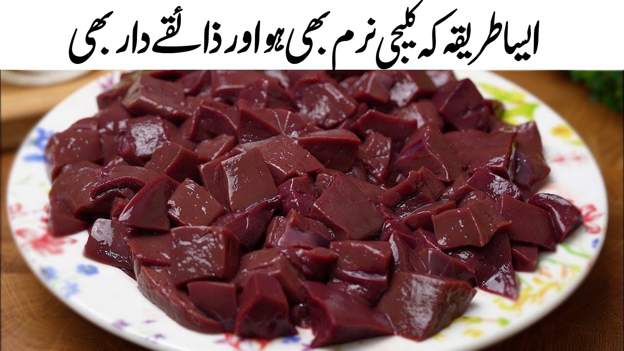 Tawa Kaleji Recipe: Expert Techniques, Perfect Ratios, Game-Changing Tips!