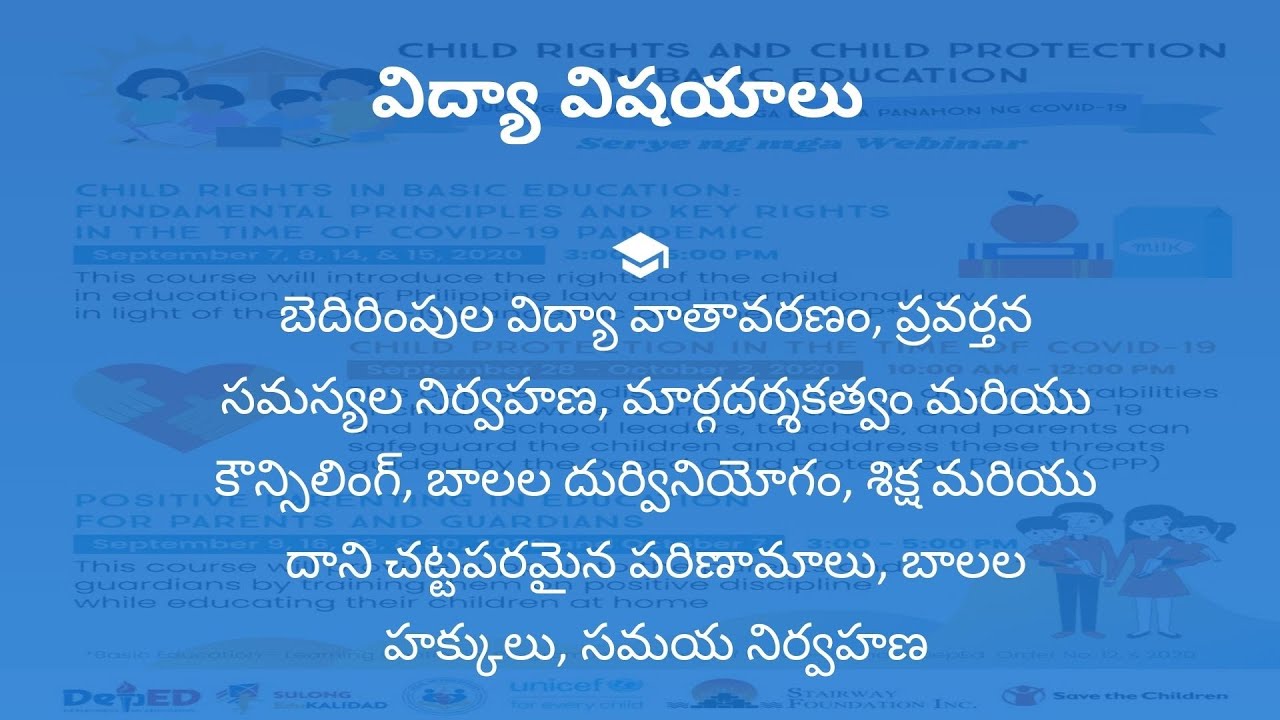 విద్యా విషయాలు | పిల్లల విద్యా హక్కులు & రక్షణ | TET, DSC Telugu