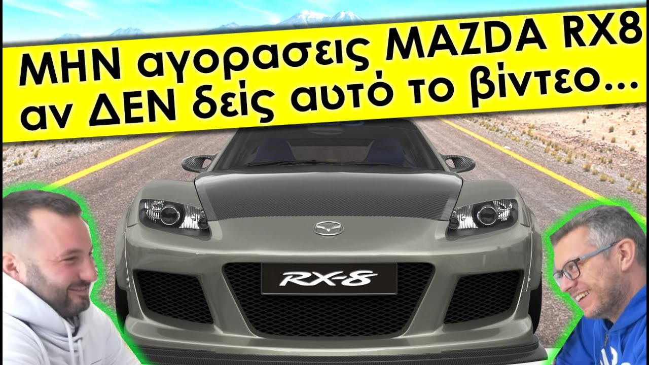ΜΗΝ ΑΓΟΡΑΣΕΙΣ MAZDA RX8 αν δεν δείς αυτο το ΒΙΝΤΕΟ