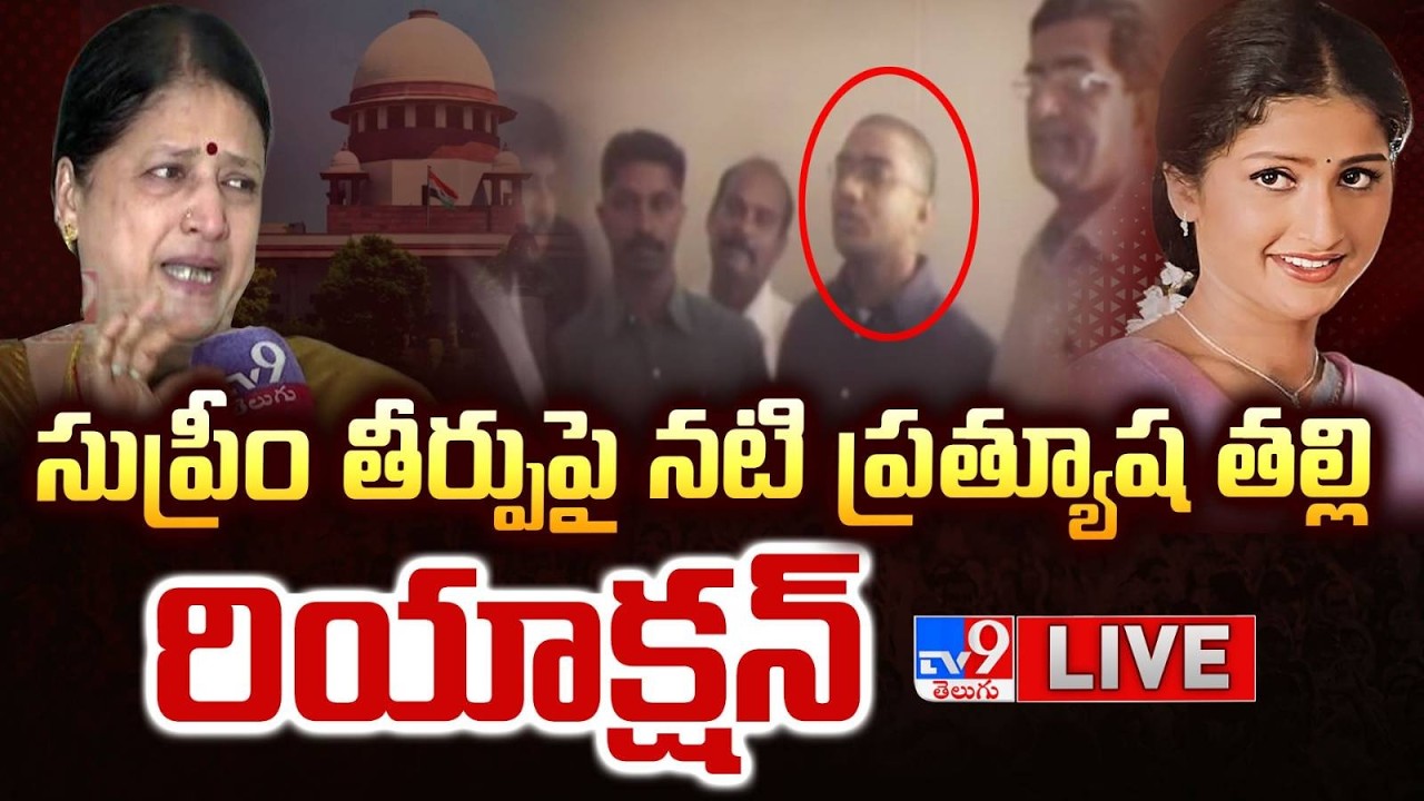 సిద్ధార్థ్‌రెడ్డి లొంగిపోవాల్సిందే.. LIVE | Actress Pratyusha Death Case Updates - TV9