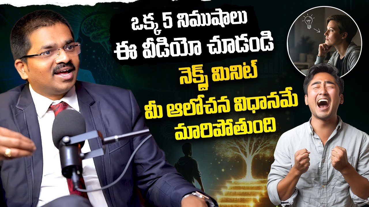 DONT MISS నీ జీవితాన్ని మార్చేసే వీడియో | Motivational Speaker Sudheer Sandra Inspiring Words |Vnews