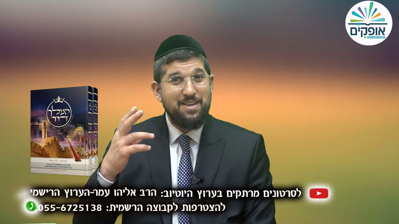 למה לא רצו את הרב עובדיה יוסף חתן?  |  פרשת שלח | הרב אליהו עמר