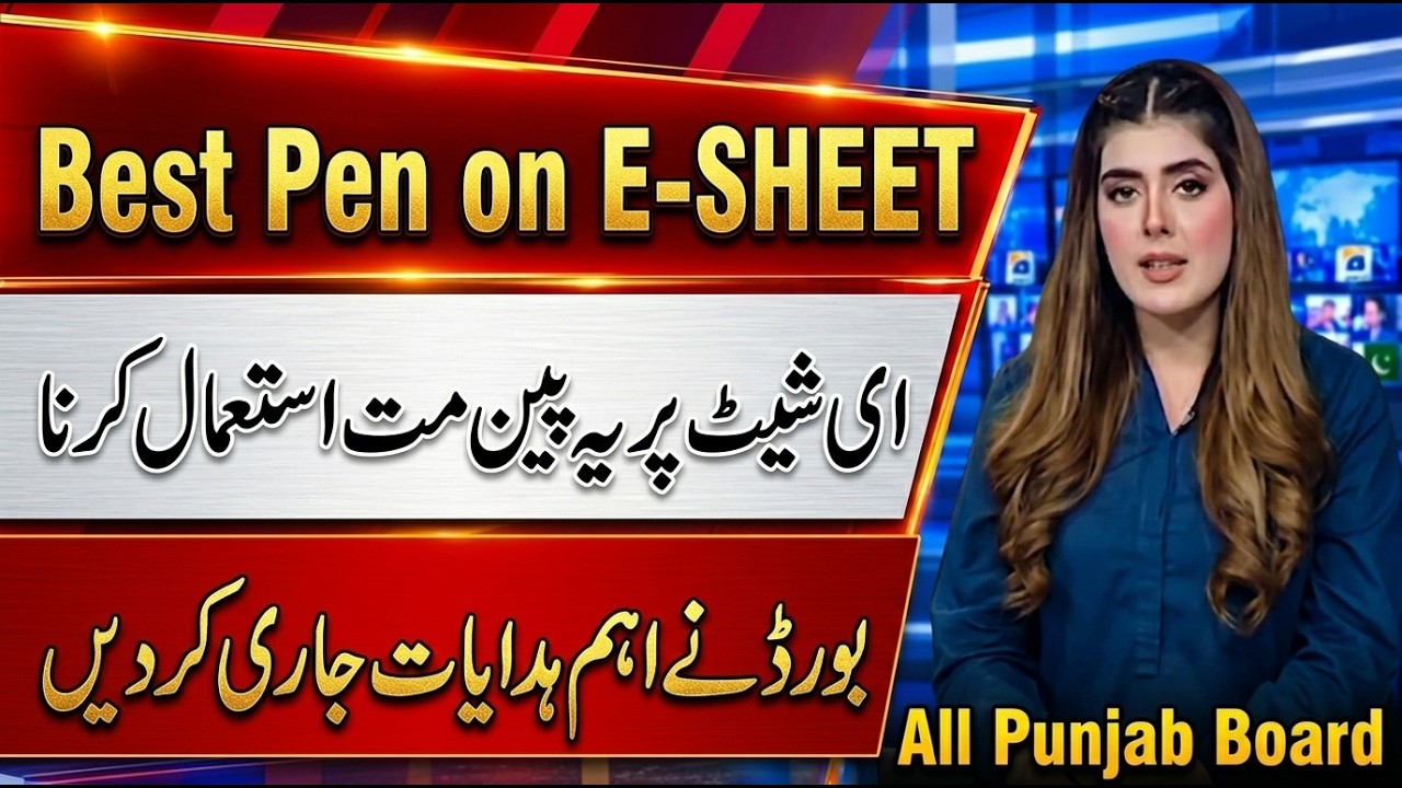 E-Sheet Par Konsa Pen Use Karna Hai? 😮 | Punjab Board OSM System