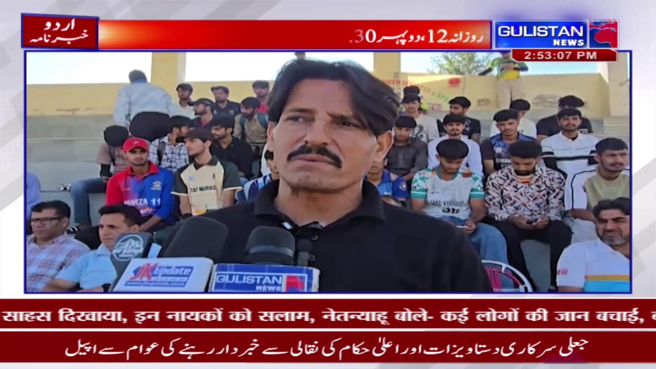 Watch live Streaming National Urdu News