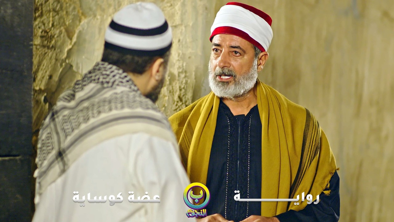 ريحة الكوسا جمعت بين الفقير والخانم..