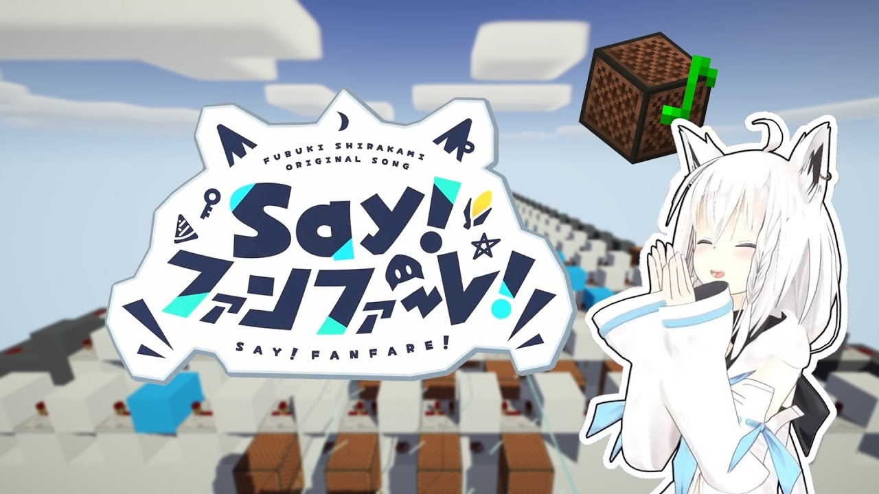Shirakami Fubuki - Say!Fanfare! 【Minecraft Noteblocks】