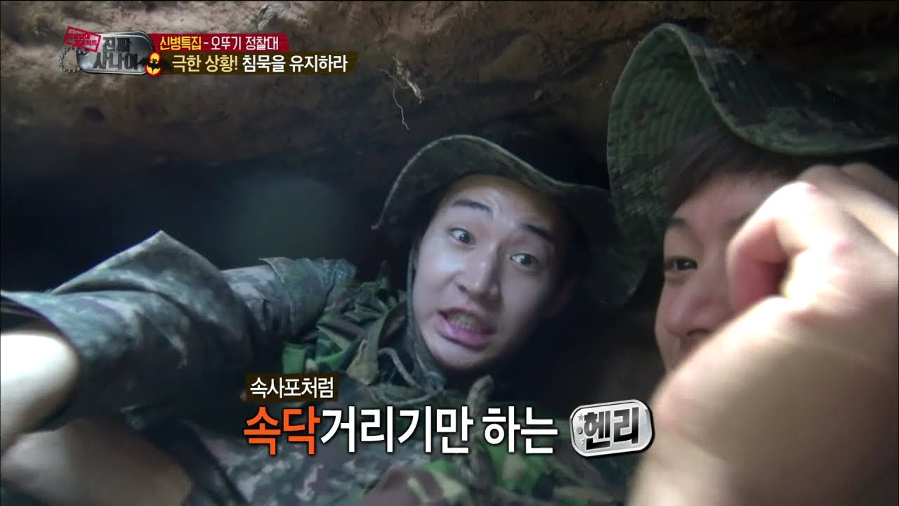 【TVPP】Henry - Scared of Bugs, 헨리 - 심장이 쫄깃해지는 은거지 체험! 벌레에 벌벌 떠는 헨리 @ A Real Man