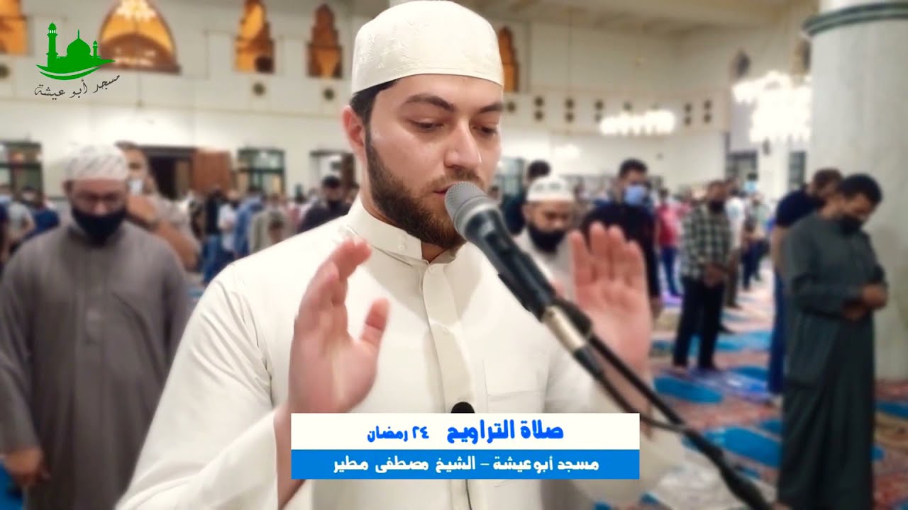 صلاة التراويح ليلة 25 رمضان || مسجد ابو عيشة السابع