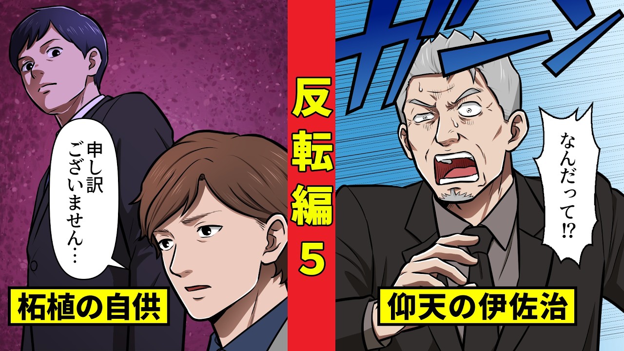【ニート極道4‐51】柘植が語った衝撃の事実＜反転編5＞