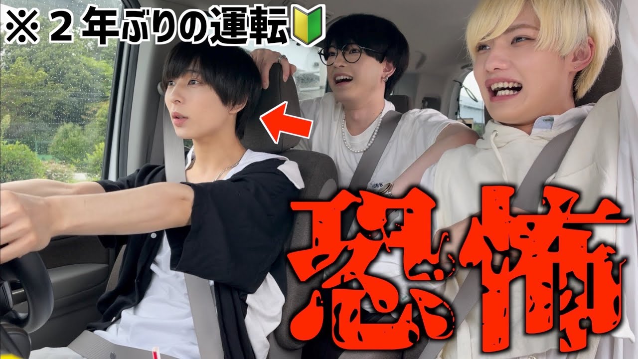 【1年で廃車3台】ヤバすぎるメンバーとドライブデートしたら...