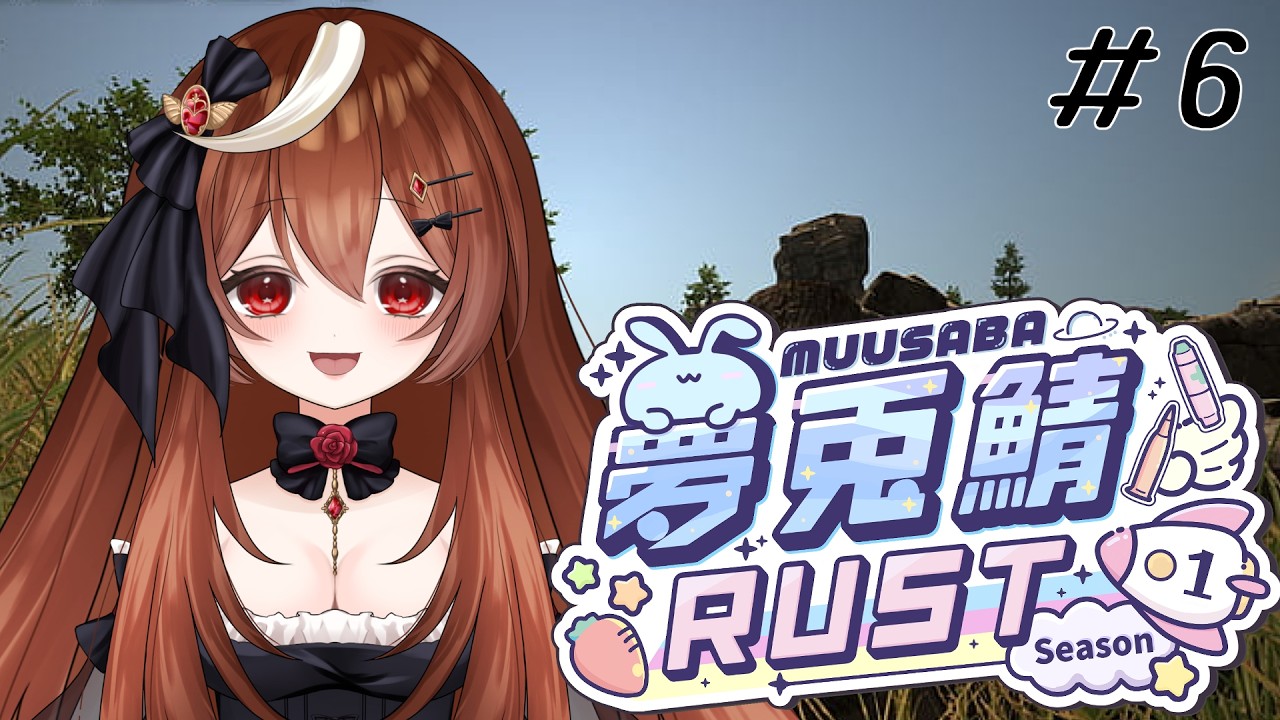 【#RUST】深海ってどんな感じのところなんだろう？【星月ナナネ】
