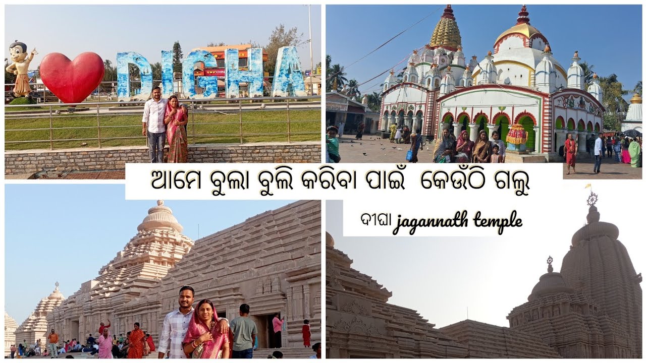 ଆମେ ବୁଲା ବୁଲି kariba pain kauthi ki ଗଲୁ 🥰 | Full Travel Vlog |Asia ra sabuthu bada shiva ling 😱 