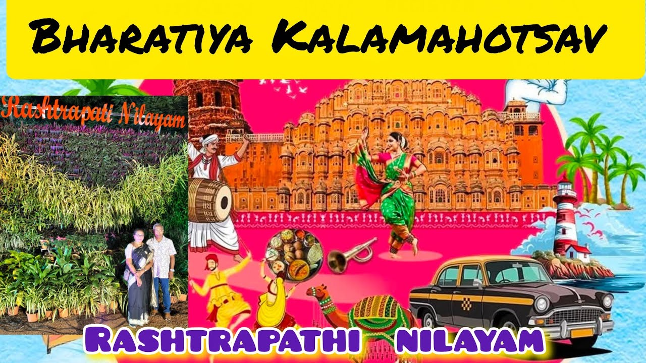 Bharatiya Kala Mahotsav 2025 || Rashtrapati Nilayam #Bharatiyakalamahotsav2025 #rashtrapatinilayam