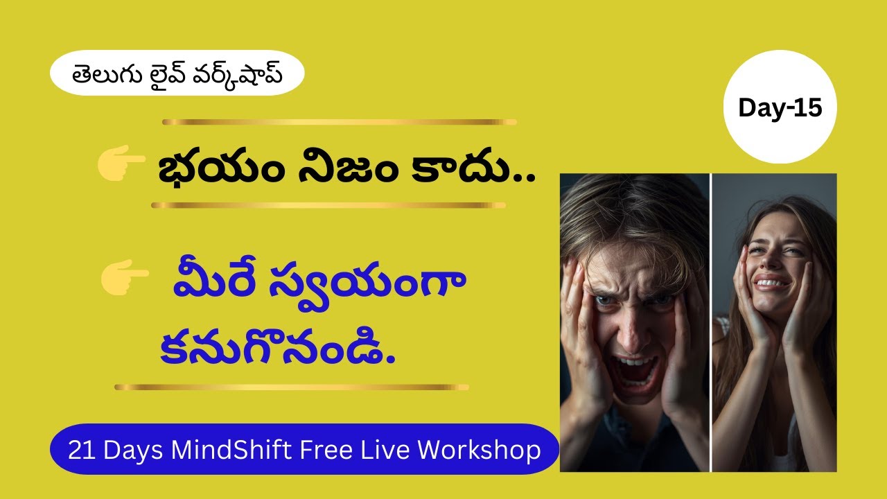 భయం నిజం కాదు. నేను చెప్పేదే నిజం. ఇది నమ్మశక్యం కానిది. | Day-15 | Live