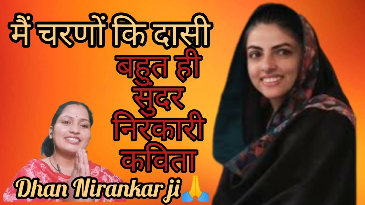 बहुत ही सुंदर निरंकारी कविता।। #nirankari #motivation #nirankarisafar#nirankarivichar#nirankarisong