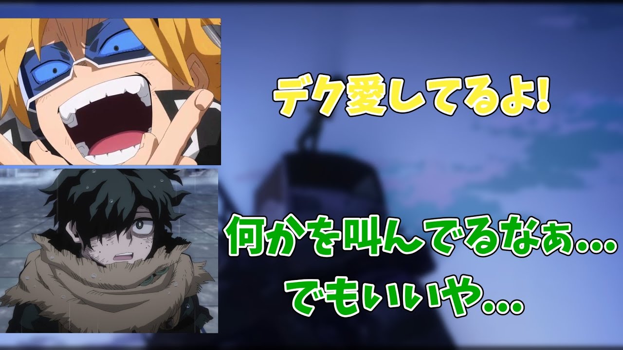 【ヒロアカ】黒デクを連れ戻す回の収録ですれ違う時に山下大輝に愛を叫んでいた畠中祐ｗｗｗ