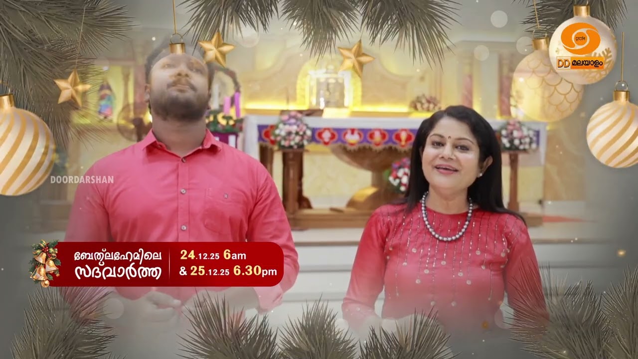 PROMO || BETHLEHEMILE SADHVARTHA || CHRISTMAS SONGS || DD MALAYALAM || #cristmassong #cristmas