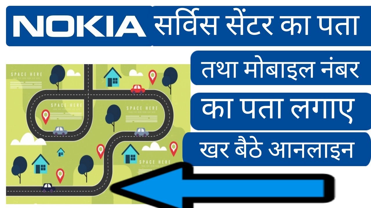 Nokia phone ki service centre ka pata Kaise dhunde