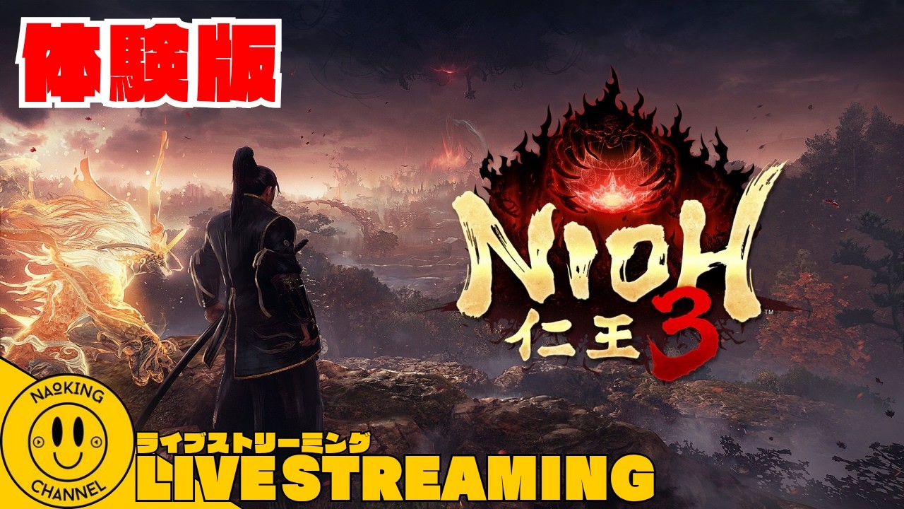 【 仁王3/NIOH 】体験版！のんびり手甲の練習！
