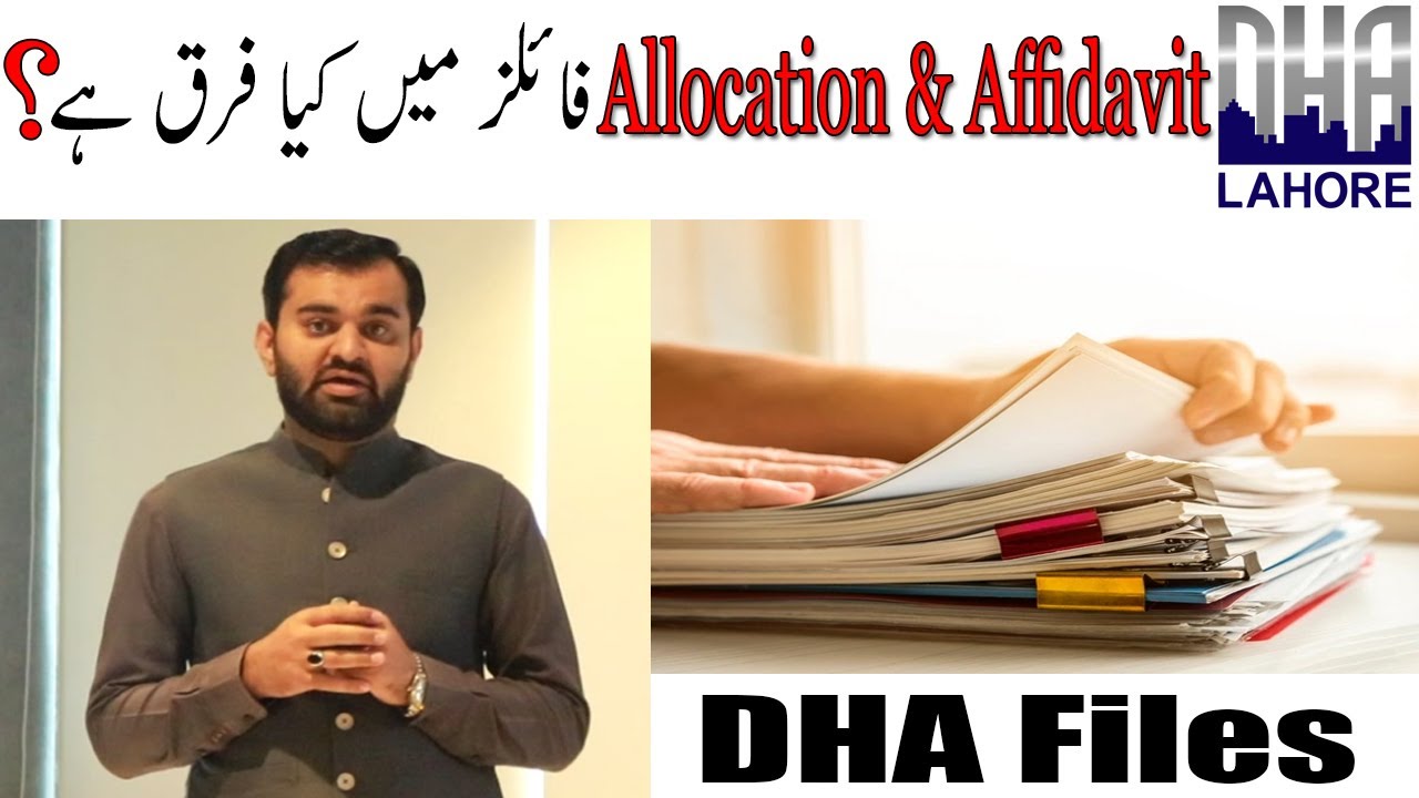 What is the Difference between Affidavit and Allocation Files In DHA ?